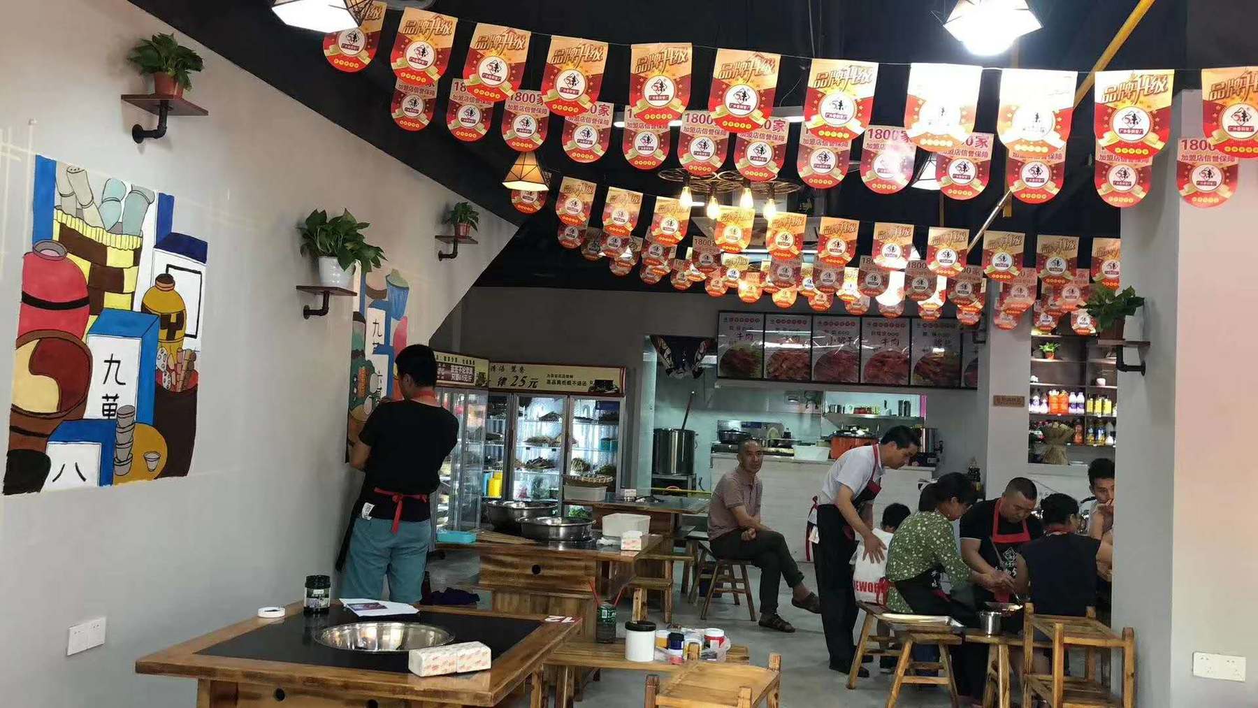 串串香加盟